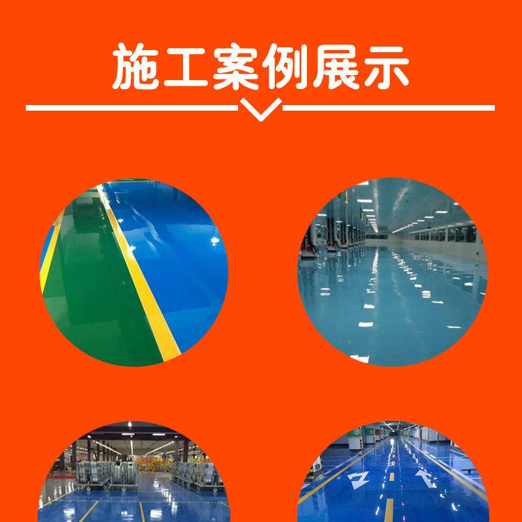 水性地坪漆_04.jpg