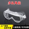 Venta Directa de Fábrica Gafas Porosas Protección Industrial para el Trabajo de Fábrica Anti-Polvo, Anti-Viento y Anti-Salpicaduras de Arena Gafas de Protección Integral