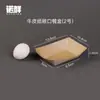Cajas Desechables de Papel Kraft con Forma de Barco para Comercio Exterior Transfronterizo, Cajas de Empaque Abiertas para Pollo Frito, Bandejas para Snacks y Papas Fritas
