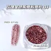Serie Oro Rosado Lentejuelas Brillantes Morado Lavanda Ópalo Fantasma Polvo de Hielo Brillo Fino Ultra Delgado Decoración para Uñas
