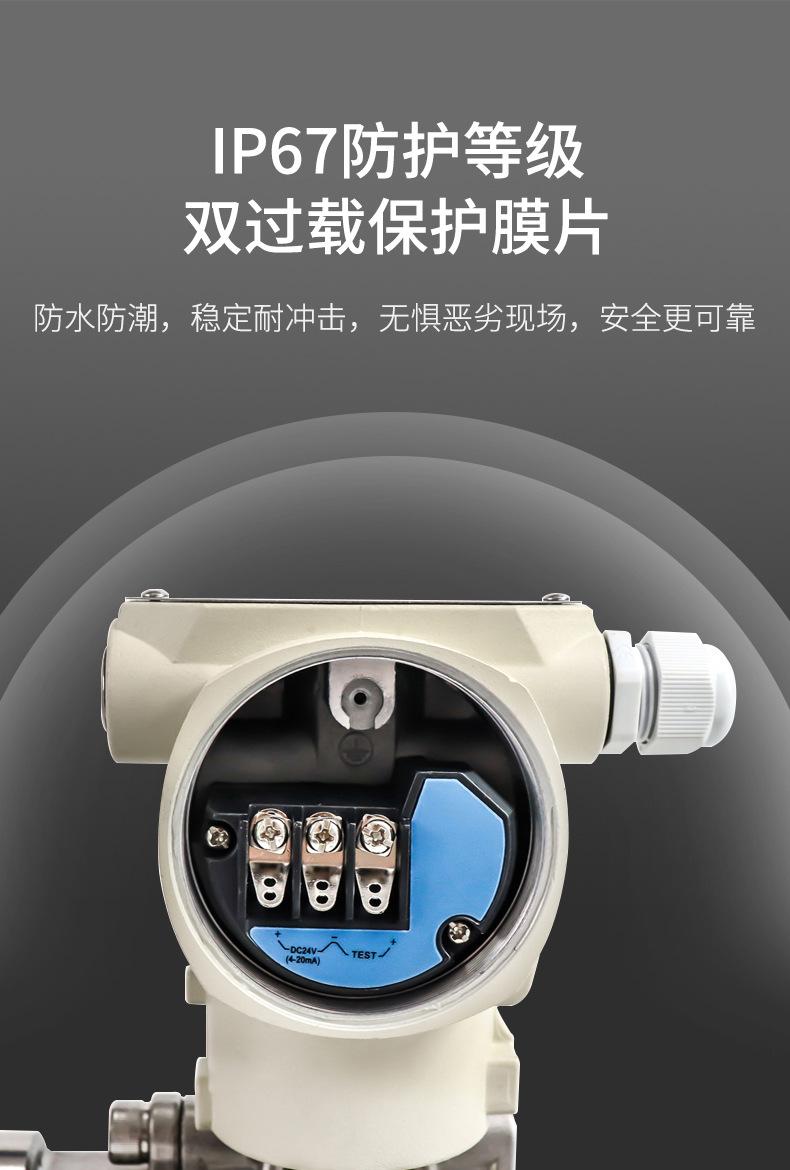 差压变送器_12.jpg