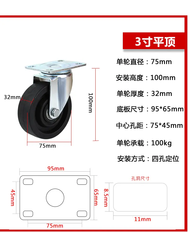 耐高温200度万向轮