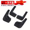 Guardabarros de coche Guardabarros General Motors cuero accesorios especiales para coche goma elástica no perforado impermeable