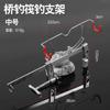 Ponte de pesca suporte de pesca de jangada pesca de duas cabeças de vara de pesca rack clip-type bridge suporte de pesca multi-uso suporte de vara de pesca suprimentos de equipamentos de pesca