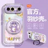 [Mascotas Felices Lindas] Adecuado para Funda de Teléfono Móvil Vivos50Promini Caricatura S30 Funda Suave de Silicona S19 Modelo Súper Popular
