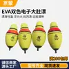 Boia Eletrônica Eva Duas Cores Barriguda Grande, Boia Eletrônica Luminosa para Carpa e Carpa Cabeçuda, Boia Barriguda Grande de Espuma para Exterior, Boia de Pesca Luminosa