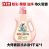 Detergente para Roupas Liby Master Fragrance, fragrância duradoura, limpa e amacia, frasco grande, caixa inteira para uso doméstico, atacado
