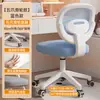 Silla de Aprendizaje para Niños, Silla de Escritorio para Estudiante en Casa, Asiento Especial con Respaldo Ajustable para Corregir la Postura al Sentarse