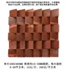 Fabricante de pared acústica autoportante de madera maciza para colgar, panel de amplificación y absorción de sonido, pared de fondo tipo mosaico HiFi, Yu Mai Taibao