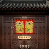 Adesivos Tradicionais Baozheng de Portão com Relevo Dourado para Proteção e Paz em Casa, Pinturas de Ano Novo com Deuses de Portão do Sol e da Lua para Venda por Atacado, Deuses de Portão Qin Shubao e Weichi Gong