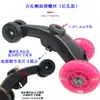 Acessórios para carro de giro infantil: tripé de tubo quadrado, garfo dianteiro com furo lateral, suportes de canto dianteiros e traseiros para carro de balanço infantil