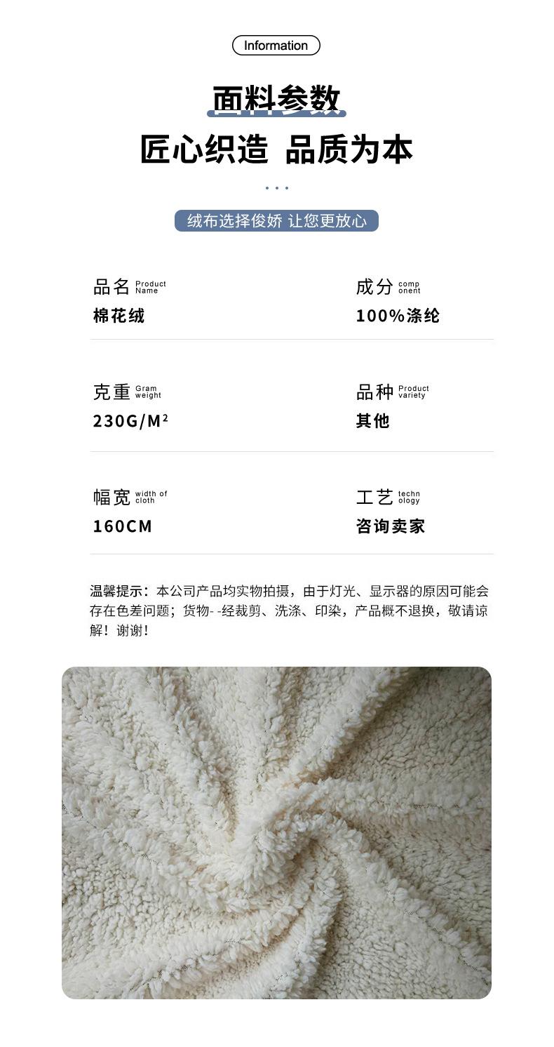 俊娇纺织详情_02.jpg