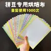 Selado na Borda Contas Termocolantes Pano de Assar Teflon DIY Resistente a Altas Temperaturas Contas Termocolantes Papel para Passar Kit de Materiais