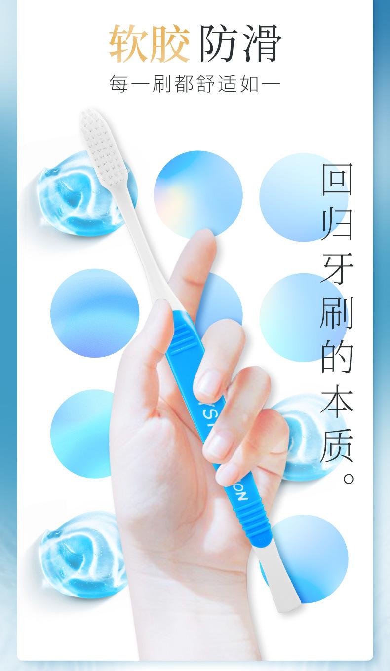 20210916细齿洁标准牙刷详情页_06.png