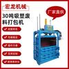 En stock 30 toneladas máquina empacadora de residuos plásticos estructura de compresor de botellas de plástico latas es simple y fácil de operar