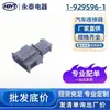 1-929596-1 191972712 3B0972712 DJ70225A-3.5-11 conector automotriz