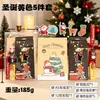 Set de Papelería Creativa Navideña Altamente Atractivo, Regalo Navideño para Estudiantes, Recuerdo de Clase, Papelería Exclusiva Transfronteriza para Estudiantes