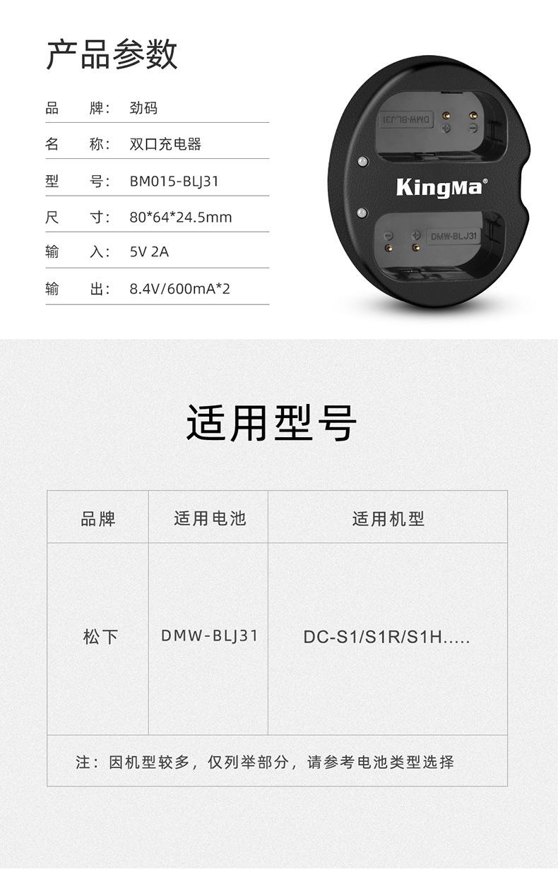 BLJ31单充详情页_09.jpg