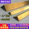 3EW1 Moldura de Tira de Cobre de Ángulo Recto Suave Piso de Madera Banda de Acabado de Umbral de Puerta Tira de Borde en Forma de L Cubierta de Esquina en Forma de 7
