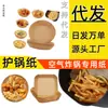 Fabricante de papel para air fryer, papel manteiga feito sob medida, papel para cozinhar no vapor e assar, papel redondo absorvente de óleo, suporte para bolo, bandeja de banheiro, utensílios de mesa