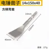 Broca para Martillo Eléctrico con Vástago Cuadrado y Redondo, Cincel Plano de Punta, Pico, Cabezal de Pico Eléctrico, Pala, Cincel en U, Broca para Ranurar, Cabezal para Concreto