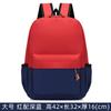 Personalização da mochila escolar para alunos do ensino fundamental e médio imprimindo logotipo da mochila de ombro das crianças do jardim de infância