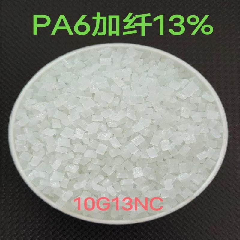 改性PA66 (13)