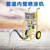 Máquina de Pulverização Interna de Tubos Multifuncional Máquina Automática de Pulverização Interna de Tubos Máquina de Pulverização Interna de Tubos