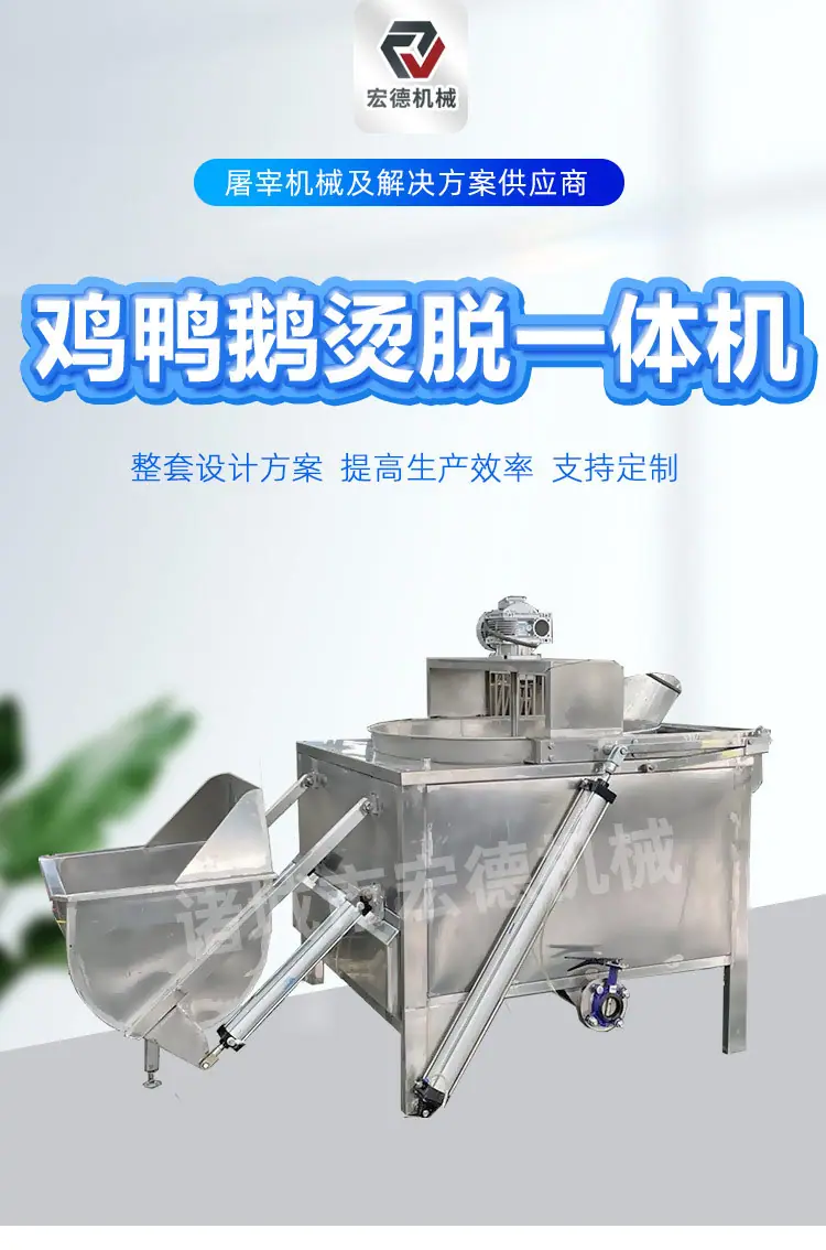 电加热自动控温搅拌辊浸烫池
