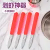 Utensílios de Cozinha, Ferramentas de Faca de Aço Inoxidável, Ferramentas de Desmontagem de Lagosta, Ferramentas para Abrir Cascas e Descascar Camarão