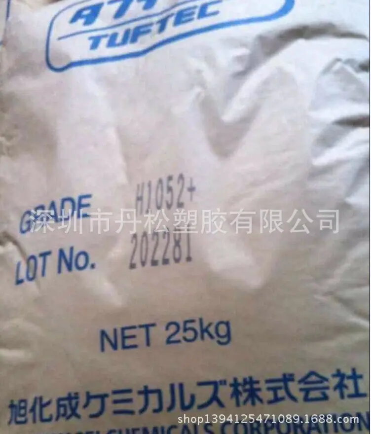 SEBS 旭化成 H1052+