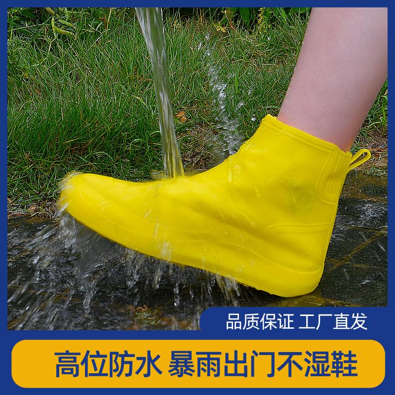 tpe黄色雨鞋套