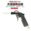 Pistola Sopladora de Polvo Neumática de Alta Presión con Boquilla Larga Tipo Tornado, Pistola Sopladora de Aire para Polvo, Pistola de Aire, Pistola de Limpieza de Precisión, Herramienta de Pistola para Limpieza de Autos