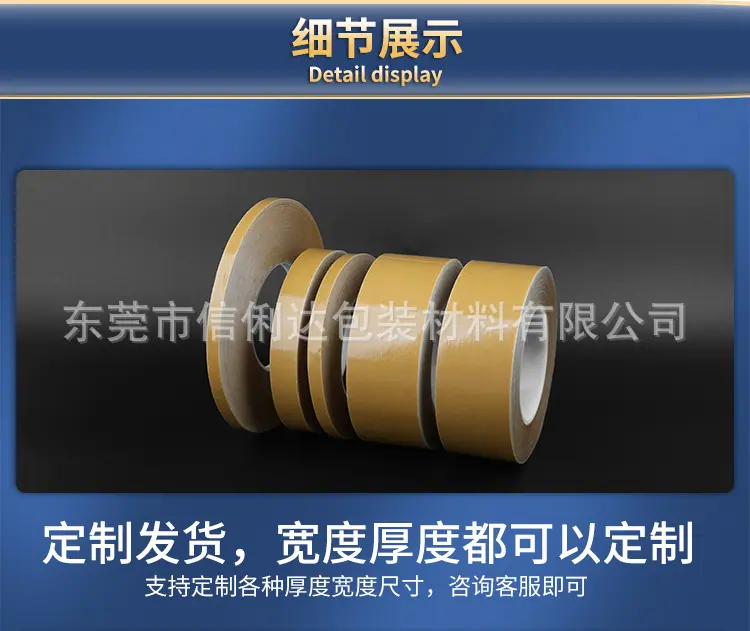 黄纸PET高透明双面胶_06