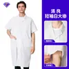 Bata de laboratorio blanca de manga corta, delgada, de alta gama, transpirable, poliéster-algodón, unisex, para laboratorios dentales, hospitales y personal de enfermería