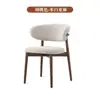Silla de comedor para uso doméstico, simple y elegante, silla de tela para comedor, mesa y sillas de comedor, silla de reunión para cafetería, silla para hotel y dormitorio con respaldo