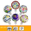 Nuevo estilo bola autodestructiva globo inflable automático de aluminio con barra de soporte de arco Fiesta de cumpleaños juguete para niños