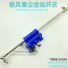 Interruptores de dos y tres posiciones, dispositivo neumático de succión y recolección de polvo para máquina perfiladora de bordes, conjunto de interruptor de palanca eléctrico operado con el pie