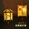 Set DIY de Farolillos de Papel Florales con Varios Diseños, Farolillos Palacio de Conejos, Kit de Materiales Hechos a Mano, Luces Ambientales para Decoración Festiva