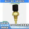 0455053 Sensor de Temperatura da Água Adequado para Opel Corsa/Astra Chevrolet Plugue do Sensor de Temperatura da Água Atacado