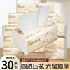 Paquete de 30 pañuelos Zhenmu, engrosados de seis capas, servilletas con relieve en los cuatro lados, toallas de mano de caja completa, papel higiénico al por mayor, servicio de entrega