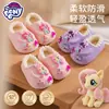 Nuevas Pantuflas de Algodón para Niños My Little Pony, Zuecos, Calzado Grueso de Dibujos Animados Cálido para Exteriores Impermeable Casual para Bebé