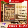 Hall Bianque de Xianyi Montanha Miao Zu Gesso que Move Montanhas, Gesso Herbal Tradicional, Gesso de Compressa Quente, Processamento OEM, Atacado de Fabricante Original