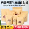 Bolsa autosellable de punto de fábrica autosoportada con ventana ovalada bolsa de papel kraft bolsa con cremallera bolsa para empaque de alimentos para té personalización