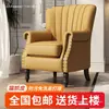 Sofá de terciopelo individual estilo americano, sillón perezoso a rayas retro simple, silla sofá de cuero para balcón de casa, sofá pequeño de moda