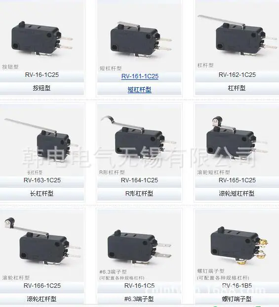 RV型图片1