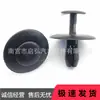 Adecuado para Elysee Sega Kaixuan Peugeot 307 408 508 C5 C4L clip de algodón de aislamiento acústico hebilla de maletero