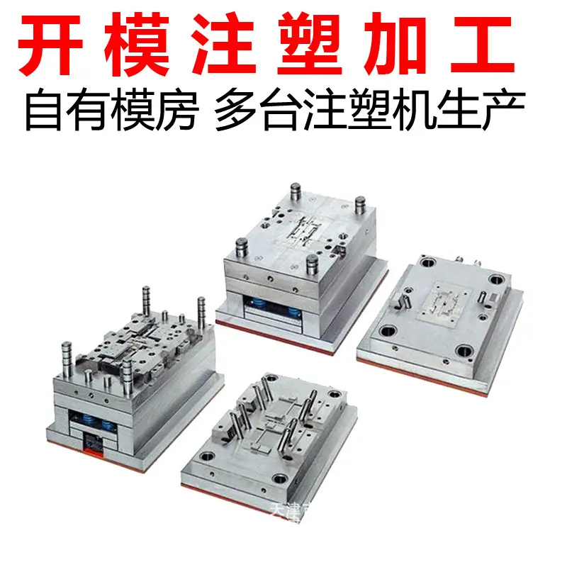 模具1