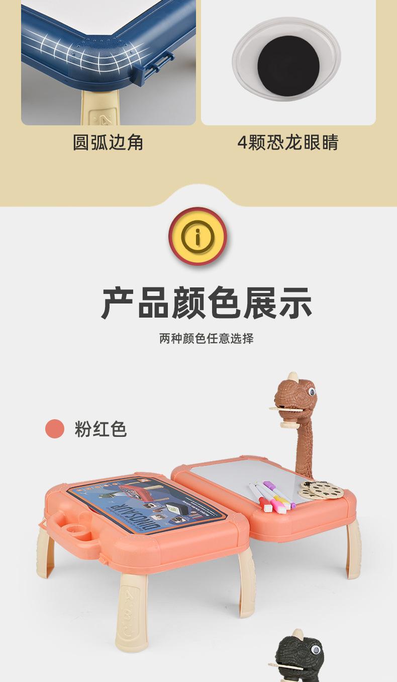 恐龙投影学习桌1_13