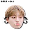 CRAVITY an Chengmin canción Hengjun Jiang Minxi boda de estrellas puerta bloqueando máscara divertida tarjeta de recogida concierto